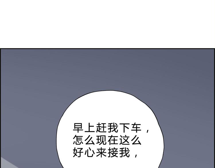 第14话 请我吃饭56