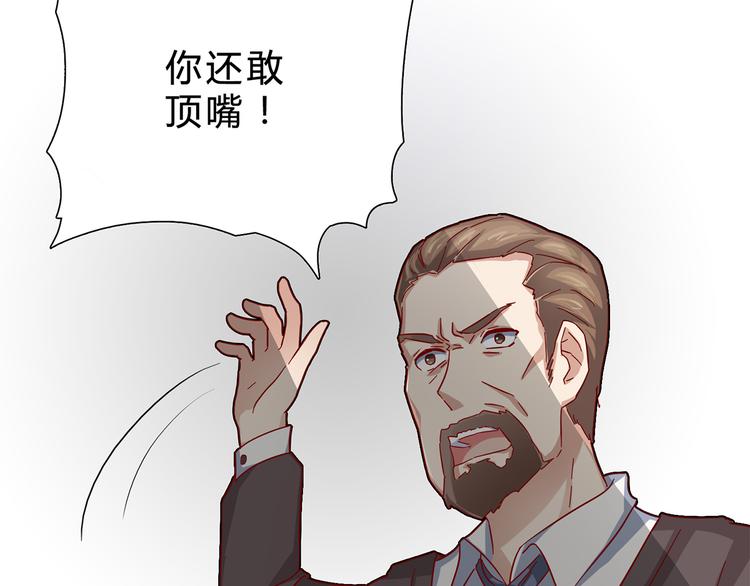 第2话 你这是在挑战我的耐性21