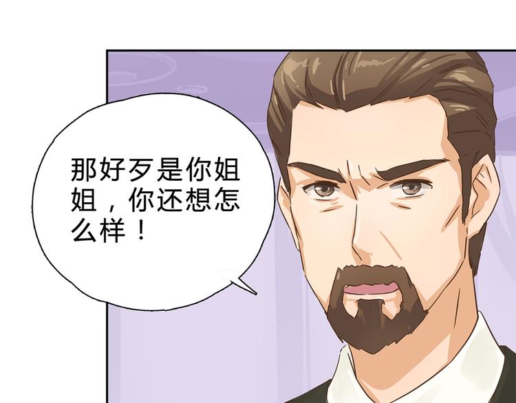 第8话 她是我的女人17