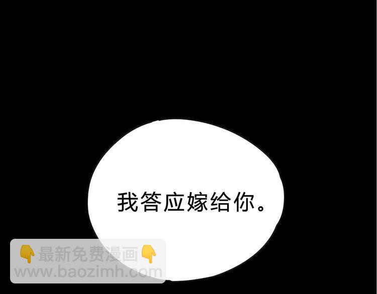 第6话 好，我答应你43