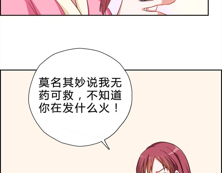 第11话 这个蠢女人45