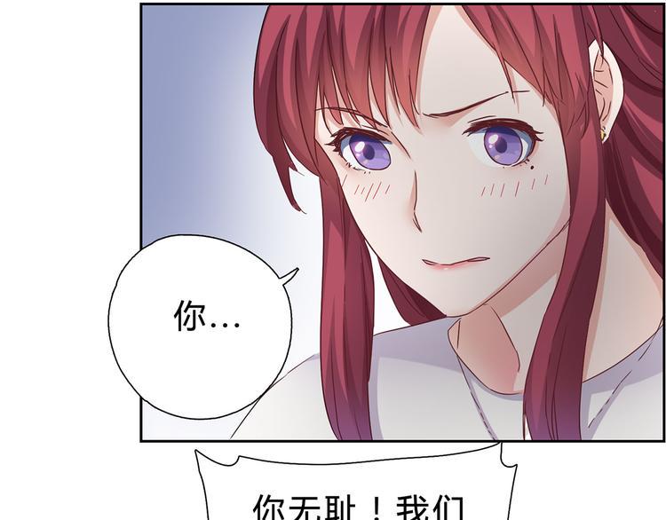 第5话 睡完了就想赖账？11