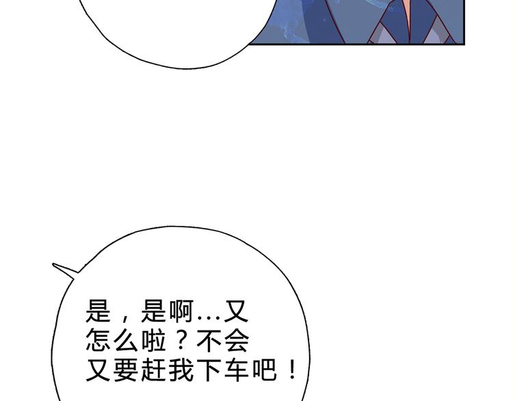 第14话 请我吃饭62