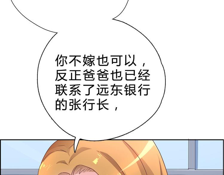 第6话 好，我答应你19