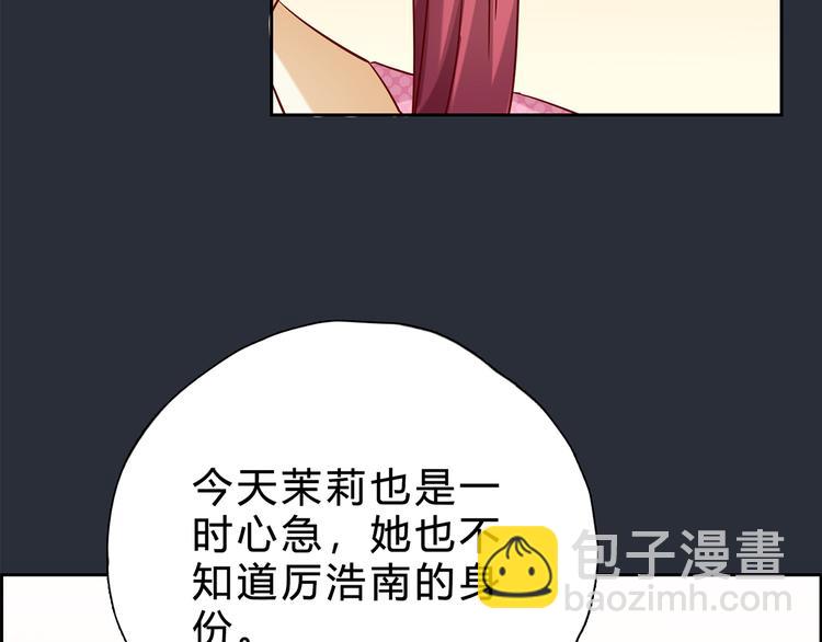 第16话 我只看得到你72