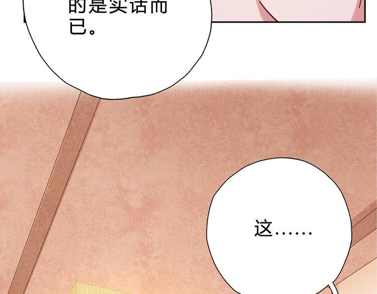第15话 哼，不过是个残废41