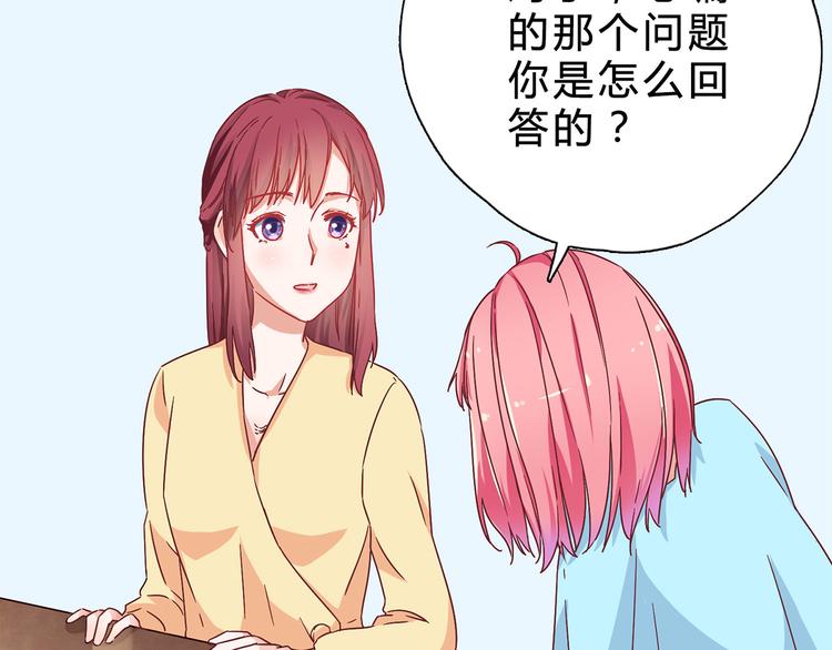 第14话 请我吃饭27