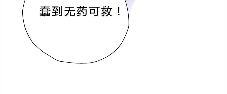 第11话 这个蠢女人43