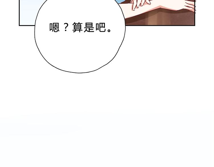 第14话 请我吃饭24