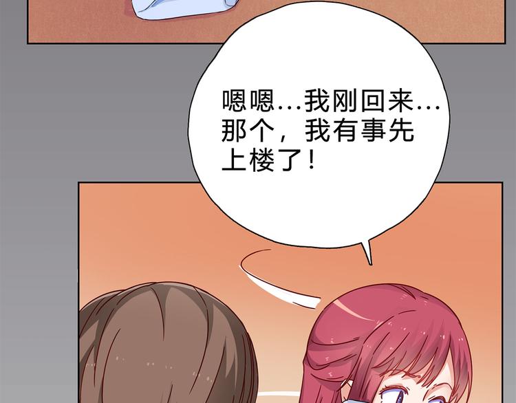 第18话 我想自己解决10
