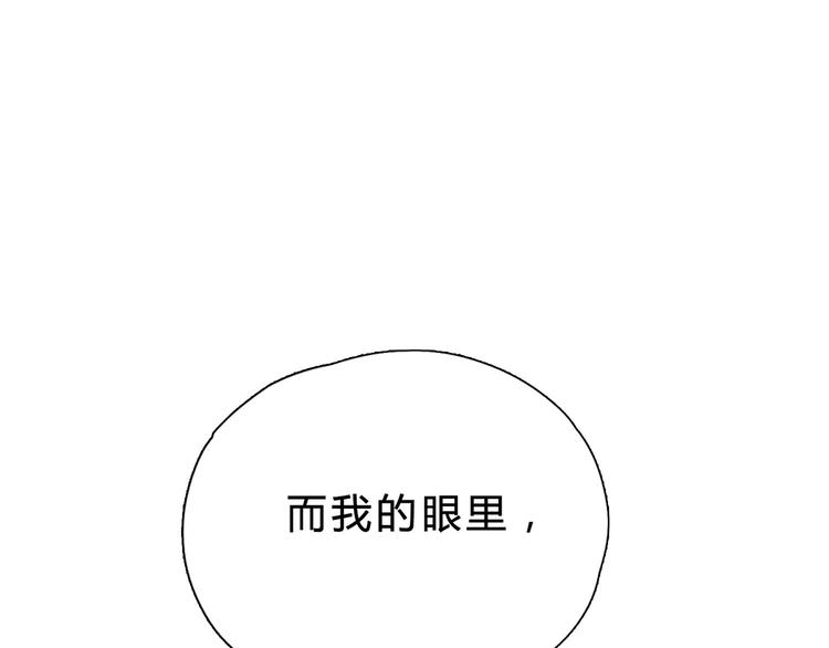 第8话 她是我的女人1