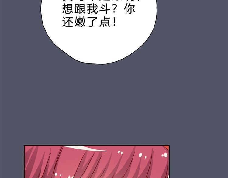 第17话 你算个什么东西64