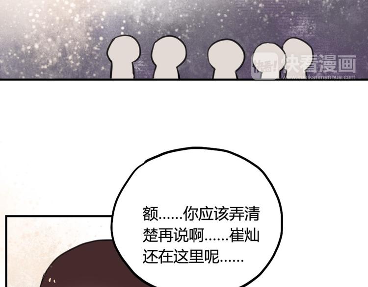 第17话 赌气的拥抱6