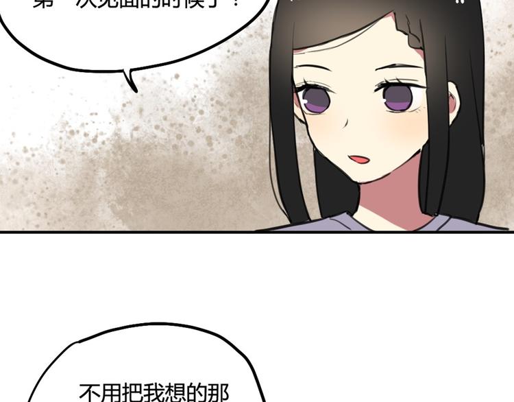 第17话 赌气的拥抱20