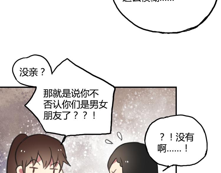 第11话 告白被拒就强吻？32