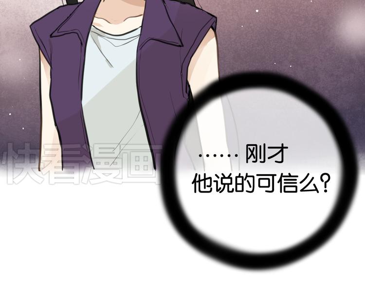 第5话 如果你不是喜欢我，那你就是流氓！55