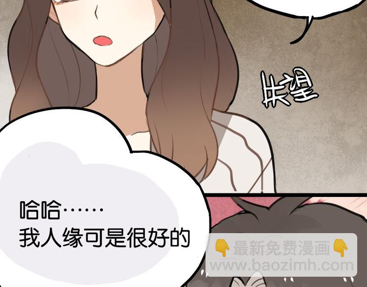 第6话 她主动来找我了11