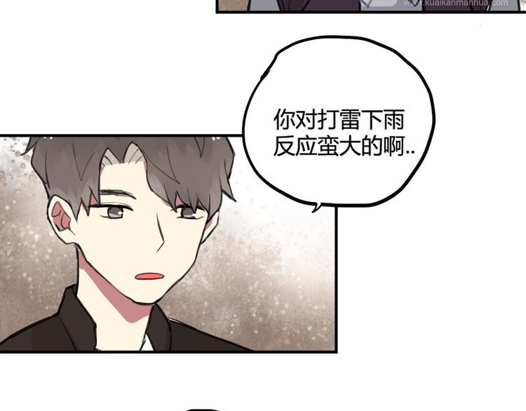 第26话 不说话就是默认了12