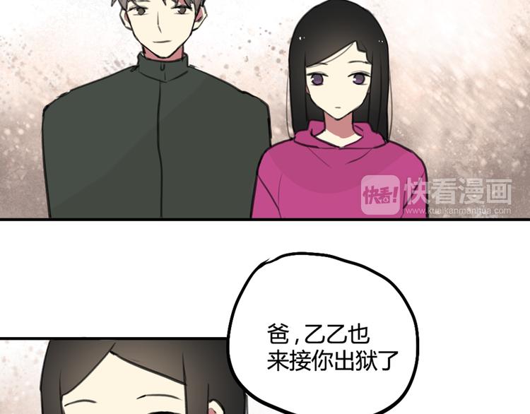 第29话 见家长20