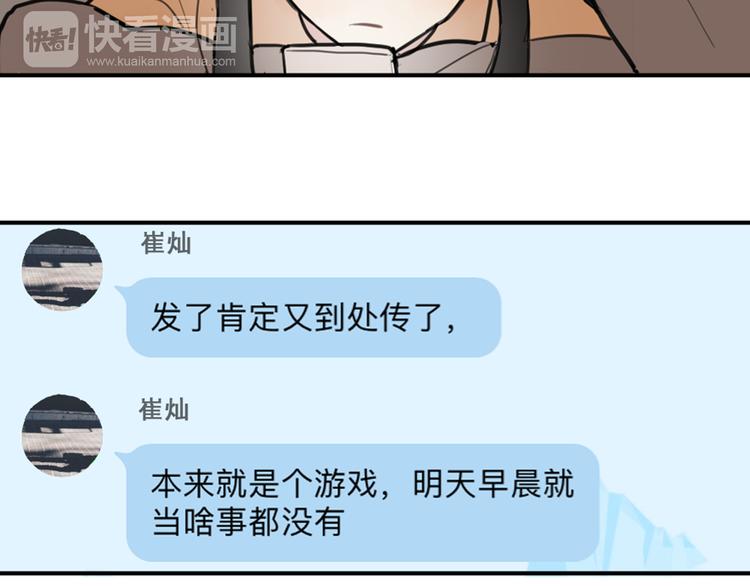 第18话 男友力max的他23