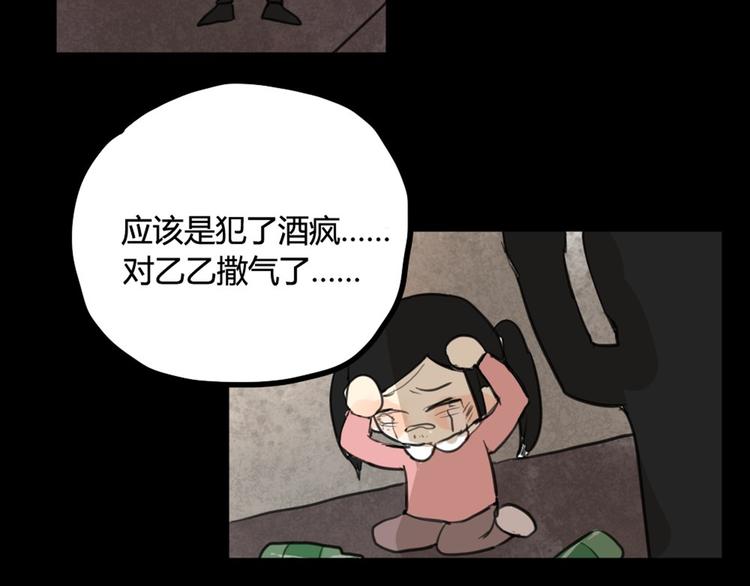 第27话 阴影34