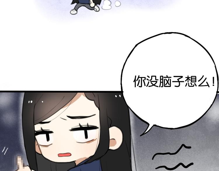 第2话 你以为我很好泡么？109
