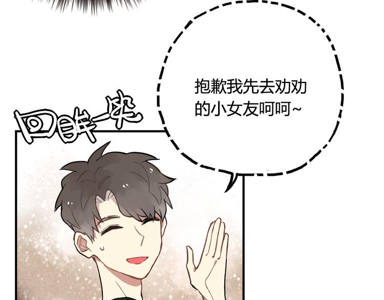 第9话 再也无法隐瞒我喜欢你16