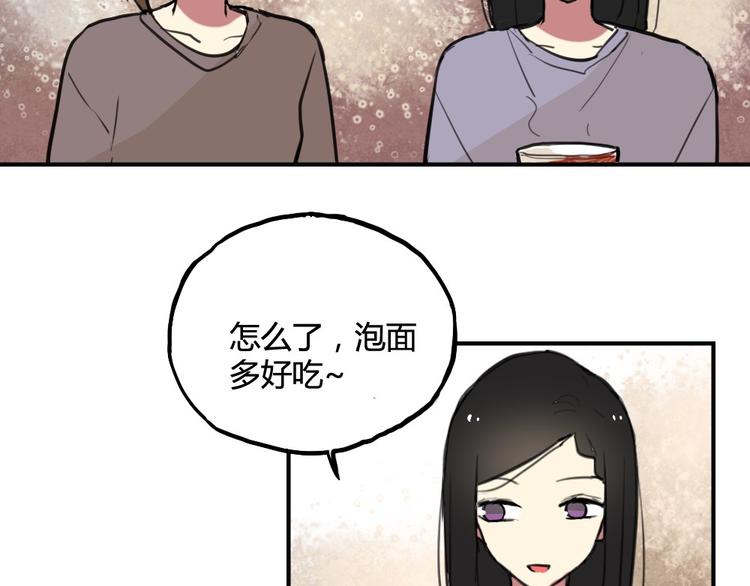 第19话 欲言又止9