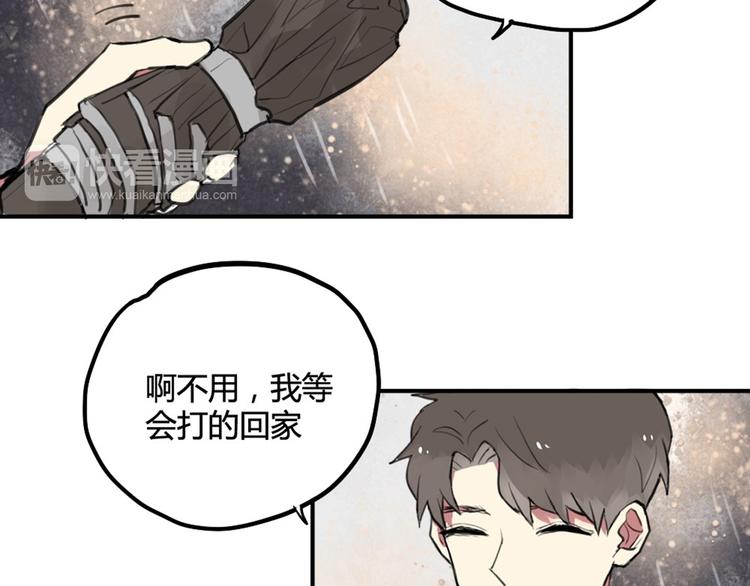 第26话 不说话就是默认了6