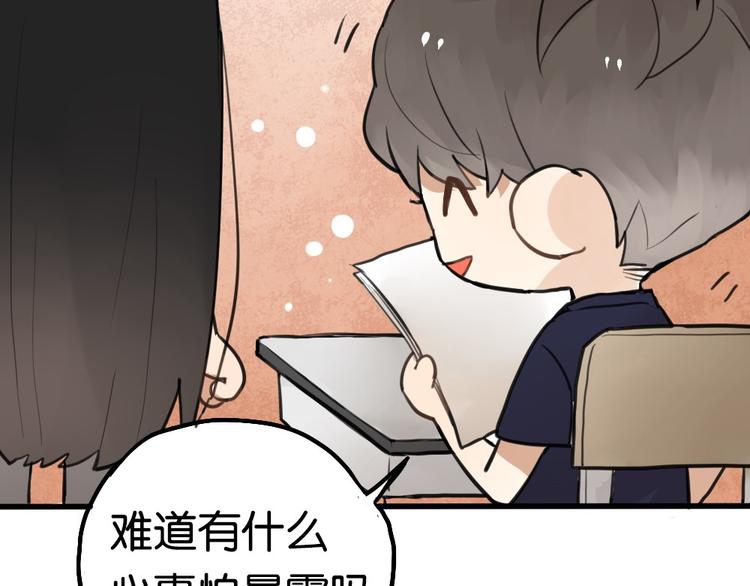 第3话 前几天晚上的人是你？15