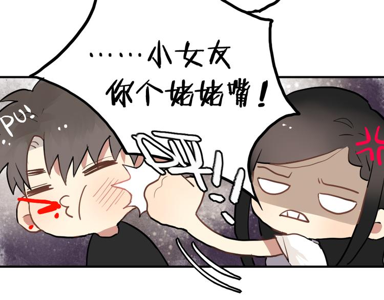第9话 再也无法隐瞒我喜欢你26