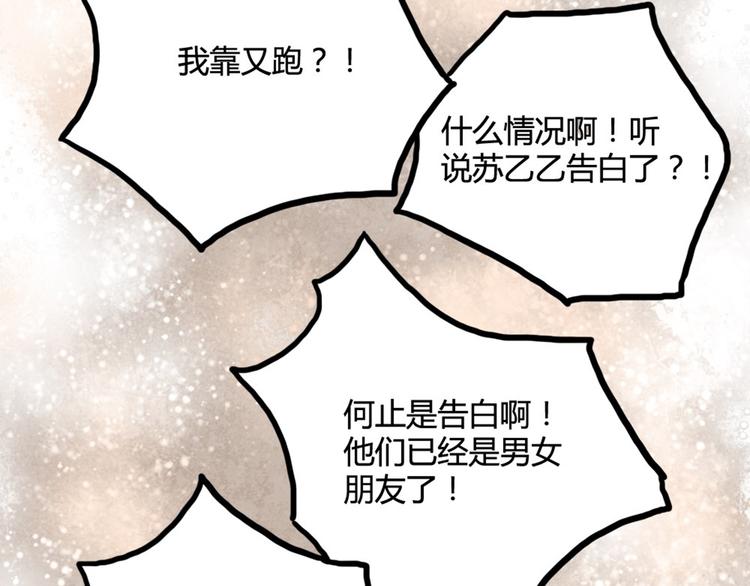 第10话 苏乙乙告白17