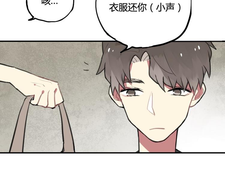 第15话 我就是忍不住要撩她11