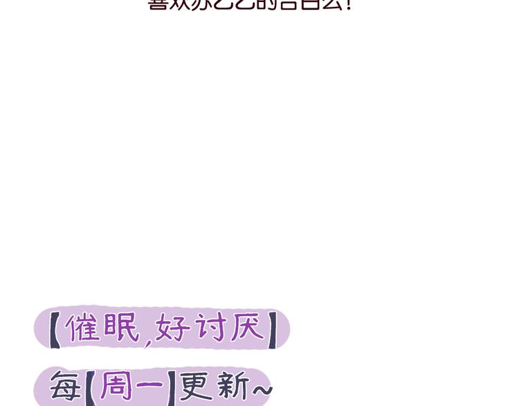 第9话 再也无法隐瞒我喜欢你49