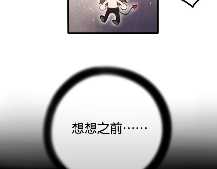 第5话 如果你不是喜欢我，那你就是流氓！48