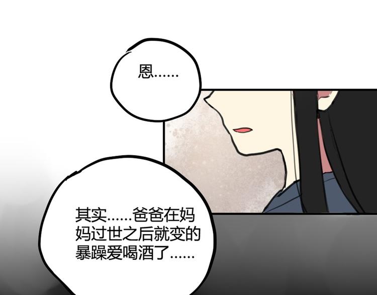 第27话 阴影31