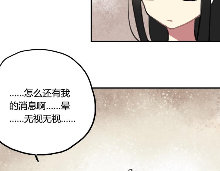 第15话 我就是忍不住要撩她7