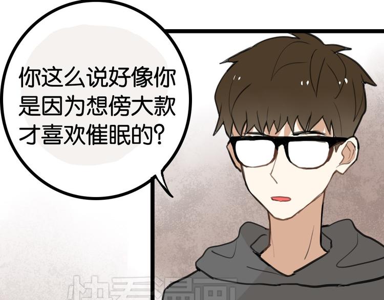 第6话 她主动来找我了19