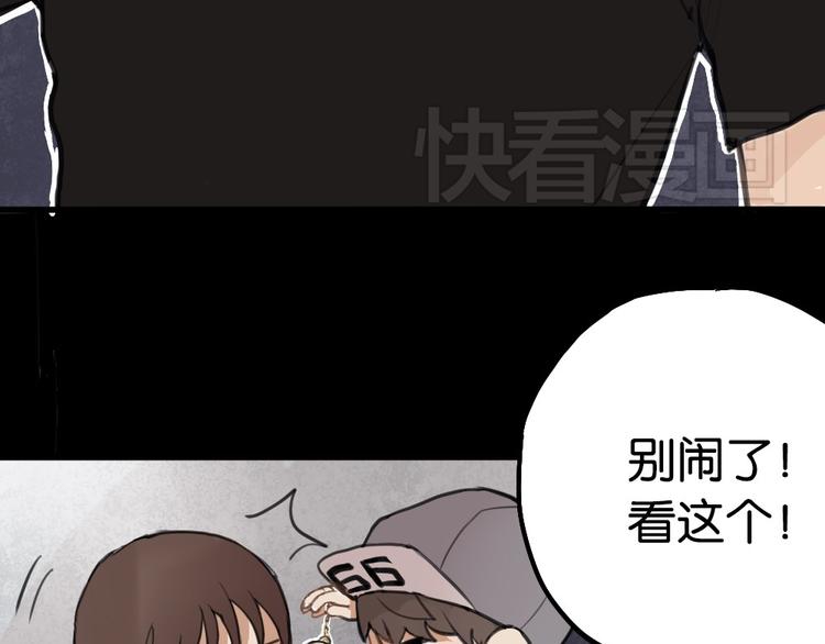 第3话 前几天晚上的人是你？89
