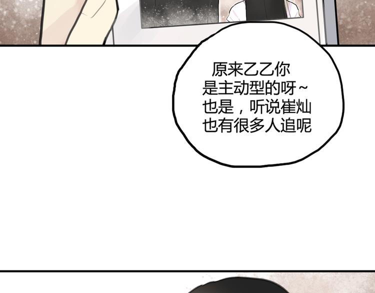 第11话 告白被拒就强吻？30
