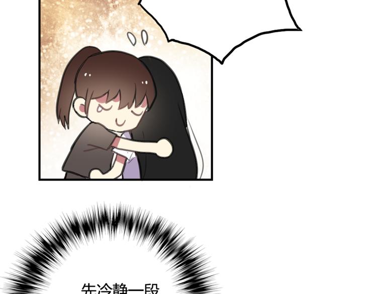 第11话 告白被拒就强吻？35