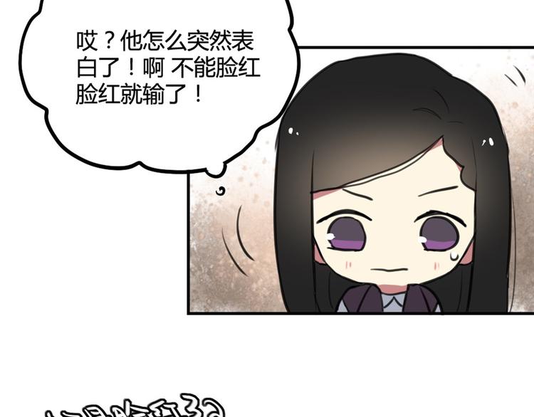 第26话 不说话就是默认了23