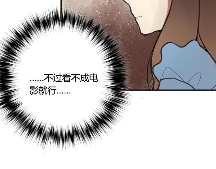 第14话 披上他的外套30