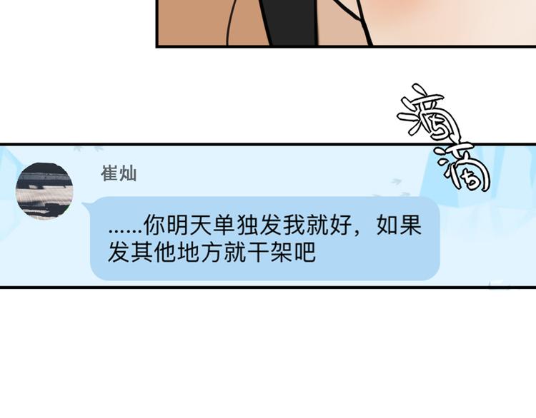 第18话 男友力max的他27