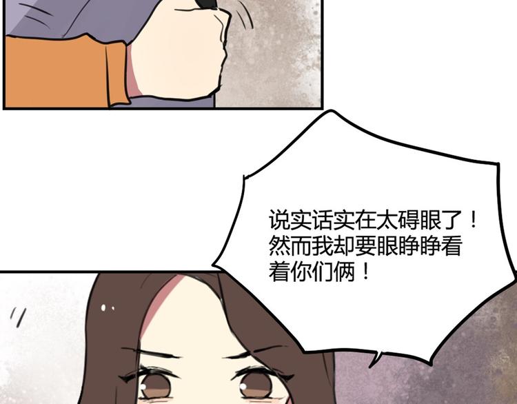 第20话 明明是我先喜欢他！12