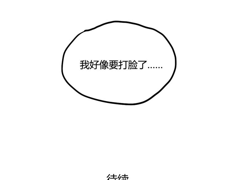 第15话 我就是忍不住要撩她38