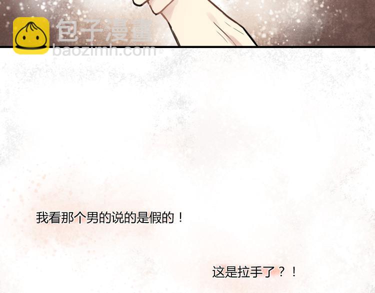 第9话 再也无法隐瞒我喜欢你12