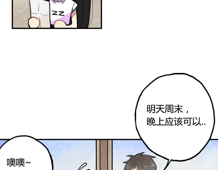第8话 我的宝贝还在生气啊13