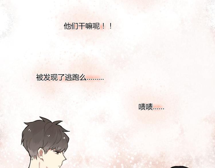 第9话 再也无法隐瞒我喜欢你13