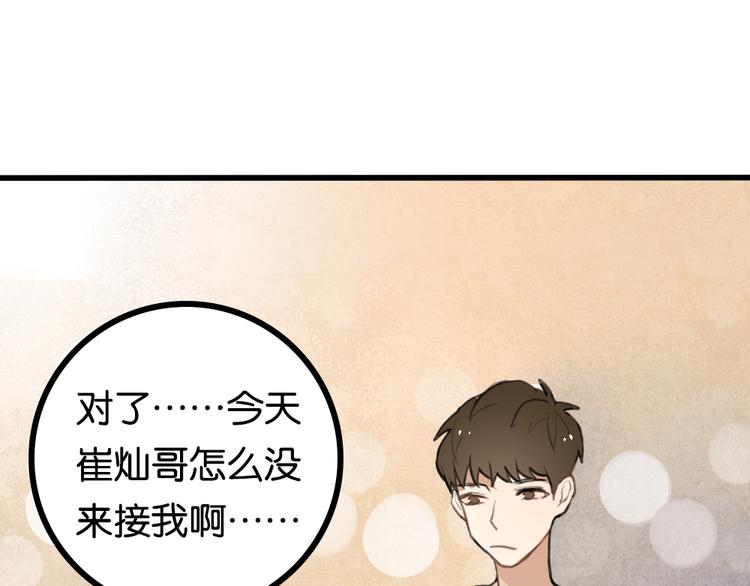 第4话 等她45